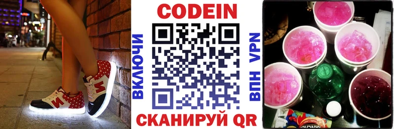 Кодеиновый сироп Lean напиток Lean (лин)  Купить где  Котлас 