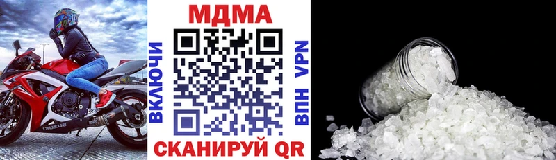 МДМА молли  Купить закладки  Котлас 