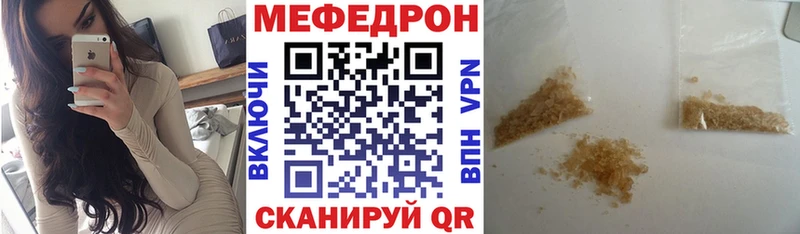 МЕФ мяу мяу  Купить  Котлас 