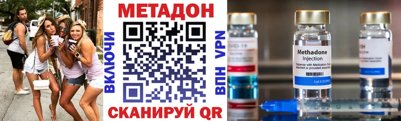 Купить закладки  Котлас  МЕТАДОН VHQ 